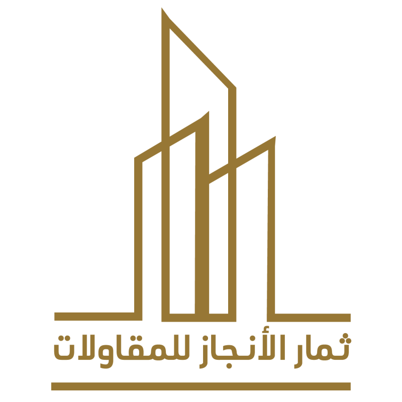 ثمار الانجاز للمقاولات