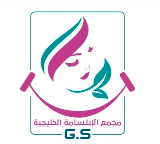 مجمع الابتسامة الخليجية