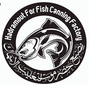 مصنع حضر موت لتعليب الاسماك