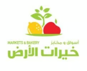 أسواق ومخابز خيرات الأرض